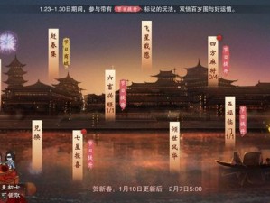一梦江湖春节活动赶春集怎么玩？详解玩法带你抢先体验！