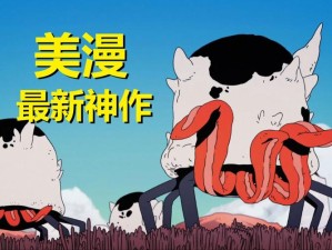 哪些人气王漫画社的神作堪称经典？神作组合搭配又有何悬念？