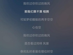 分分秒秒拥你在怀里歌曲深度剖析及情感资源管理技巧