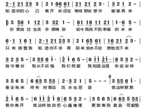 红尘微烫中‘多少爱恨愚惑了世人’这句歌词，究竟唱出了电视剧白发中哪些情感纠葛？