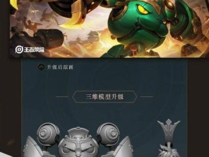 王者荣耀刘禅绅士熊猫优化皮肤 特效资源高效利用价值解析