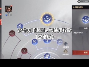 永劫无间必看！局内任务隐藏技巧大公开，轻松拿满奖励不迷路