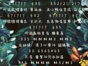 清新小女孩歌词，旋律中的童真梦境之美妙解读