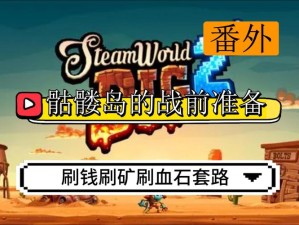 魔法蒸汽石挖矿必看！这工具暴击率直接翻倍，效率狂飙300%！