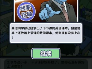 中国式班主任65关如何揭穿位置秘密？未来玩法将带来哪些革命性变化？