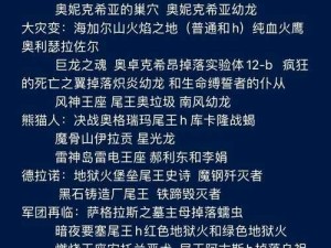 怀旧服跨种族坐骑全攻略 轻松解锁新坐骑之旅
