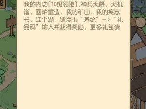 江个湖邀请码究竟如何获取？全面解析江个湖邀请码大全悬念揭秘