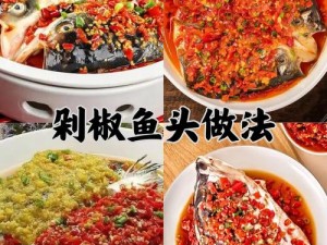 明日之后，剁椒鱼头制作秘籍及资源高效利用价值最大化