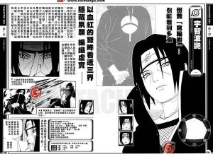 宇智波鼬7岁毕业忍者学校，天才之路如何开启？全面攻略指南