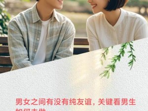 男生女生一起嗟嗟嗟 30 分，这背后究竟有着怎样的故事和意义？