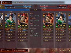 三国志战略版军乐台，士气提振兵力续航的战场制胜法宝