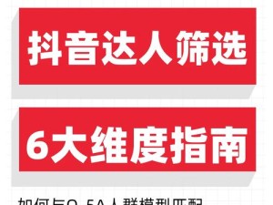 抖音擦拭变美红色特效怎么拍？深度技巧解析与实战拍摄指南揭秘