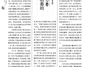 探索世界风景之歌，解读枯萎心灵重生的深层意义与价值