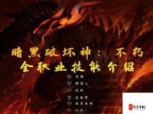 暗黑破坏神不朽，加速升级与高效资源管理的秘诀