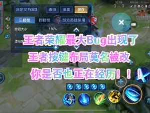 王牌战士，个性化定制，打造你的专属按键布局方案