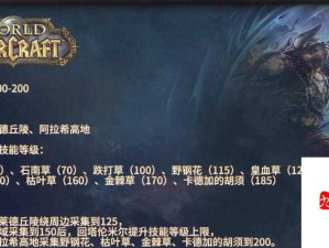 魔兽世界怀旧服，探索凄宁神花的核心价值与高效采集策略