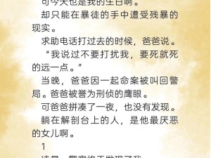 妈妈说今晚爸爸不回家，这背后究竟隐藏着怎样的故事？引发众人好奇
