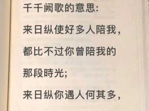 他不配你凝视 哪首旋律直击心灵深处