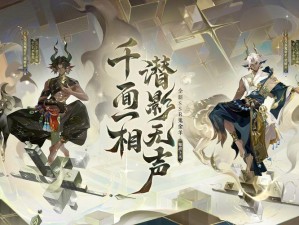 阴阳师妖怪屋探秘，鬼使黑镰刀之舞的奥秘揭晓