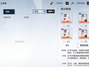 战双帕弥什神威重能如何演变？武器意识搭配全攻略大揭秘！