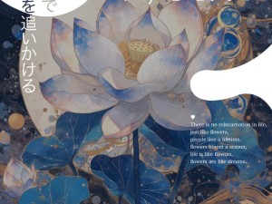 那伤过的心那爱过的人之歌，资源管理中的隐喻应用与策略解析