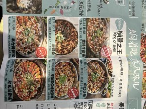 精灵食肆一锅鲜 烹饪秘籍揭秘美味与策略双赢之道