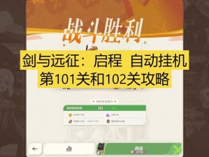 剑与远征玩家必看，挂机时间上限究竟是多少？有何延长秘籍？