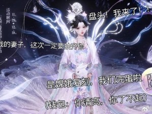 跨服喇叭携手羁绊特效 未来更新璀璨升级亮点