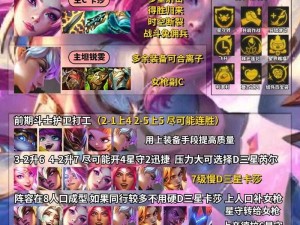 云顶之弈英雄剖析，卡莎属性与技能深度解读