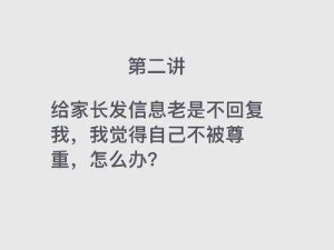 家长时空验证码失踪应对妙招