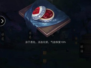 江湖悠悠红花膏制作配方独家揭秘！手把手教你在家做零失败