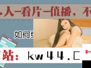 成人️羞羞在线观看网站：畅享私密精彩视频资源