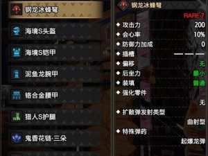 怪物猎人崛起贯通轻弩配装怎么选？配装选择分享与实战技巧深度解析