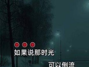 也许逞强之初 已是触动心弦之时