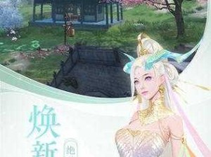 花与剑交织，盲女医书奇遇记，启程未知探索之旅