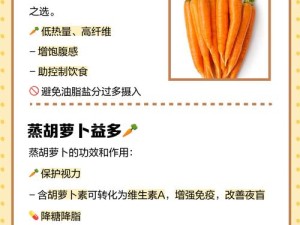 伊洛纳胡萝卜高效获取攻略 解锁烹饪新食材的秘诀