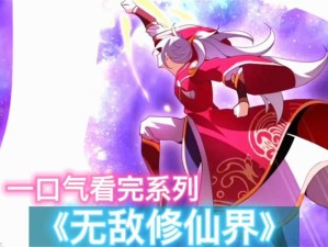 修真界渡劫失败后如何重生？揭秘重伤及经脉受损恢复攻略的演变历程