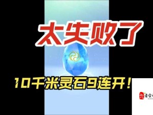 揭秘9月24日一起来捉妖每日一题，智慧火花大碰撞