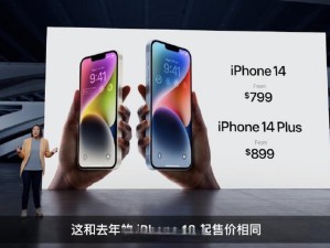 IPHONE14 欧美日韩版本需求量大：市场需求旺盛，销售成绩喜人