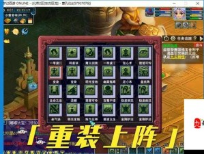 梦幻西游点化套装深度攻略，精通资源管理的绝妙技巧