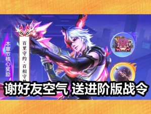 王者荣耀S18赛季进阶版荣耀战令皮肤及奖励究竟有哪些惊喜？