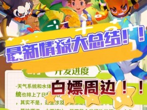 洛克王国红嘴雪鸥绝版获取攻略！3天爆肝手把手教你白嫖宠！