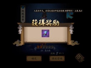 阴阳师2020年1月神秘图案怎么画？最新画法步骤深度解析揭秘！