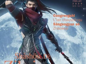 剑网3指尖江湖，姬别情羁绊任务如何完美通关，全攻略揭秘？