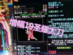 DNF手游玩家必看，如何制作太刀？详细攻略与方案揭秘！