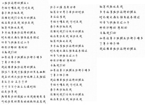 抖音热门歌词探析，你的爱为独特我量身，资源管理高效避浪费