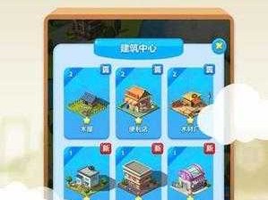 家国梦筑梦全解析 打造繁荣家园必备攻略