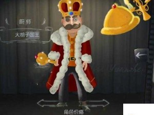 第五人格厨师，烹饪与逃生并存的奇妙艺术