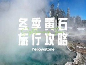 怀旧服探险攻略，揭秘加基森之旅的神秘路径