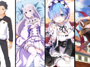 从零开始的异世界生活新手如何快速上手？界面角色宅邸关卡攻略大揭秘！